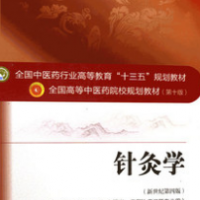 The 10th edition of the textbook of acupuncture and moxibustion is used for the clinical rehabilitat